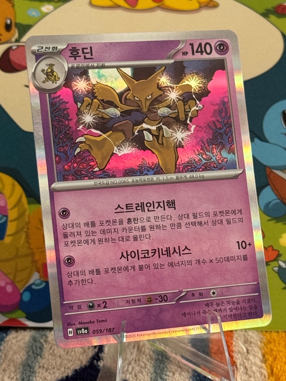 Alakazam Pokémon TCG Terestal Festival Korean Holo